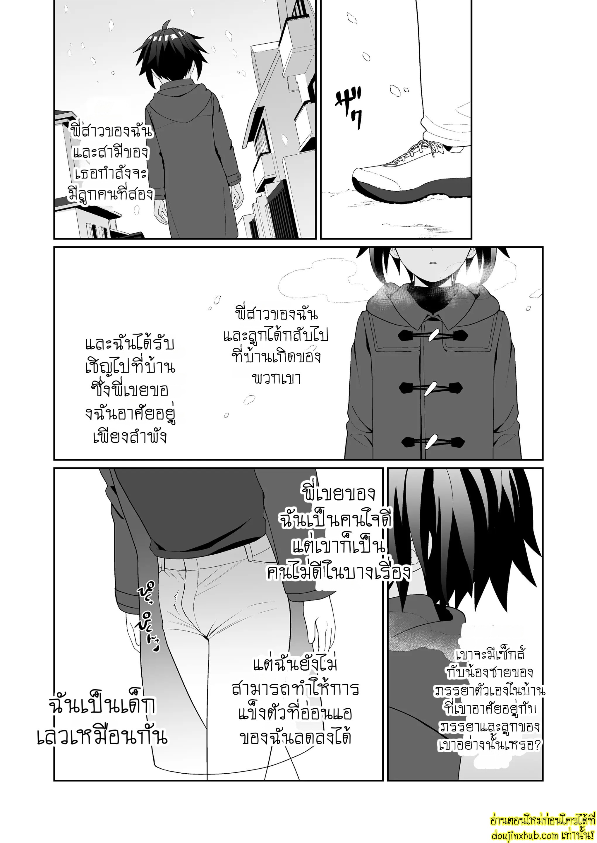 เมียท้องอยู่ล่อน้องเขยเลยละกัน-37